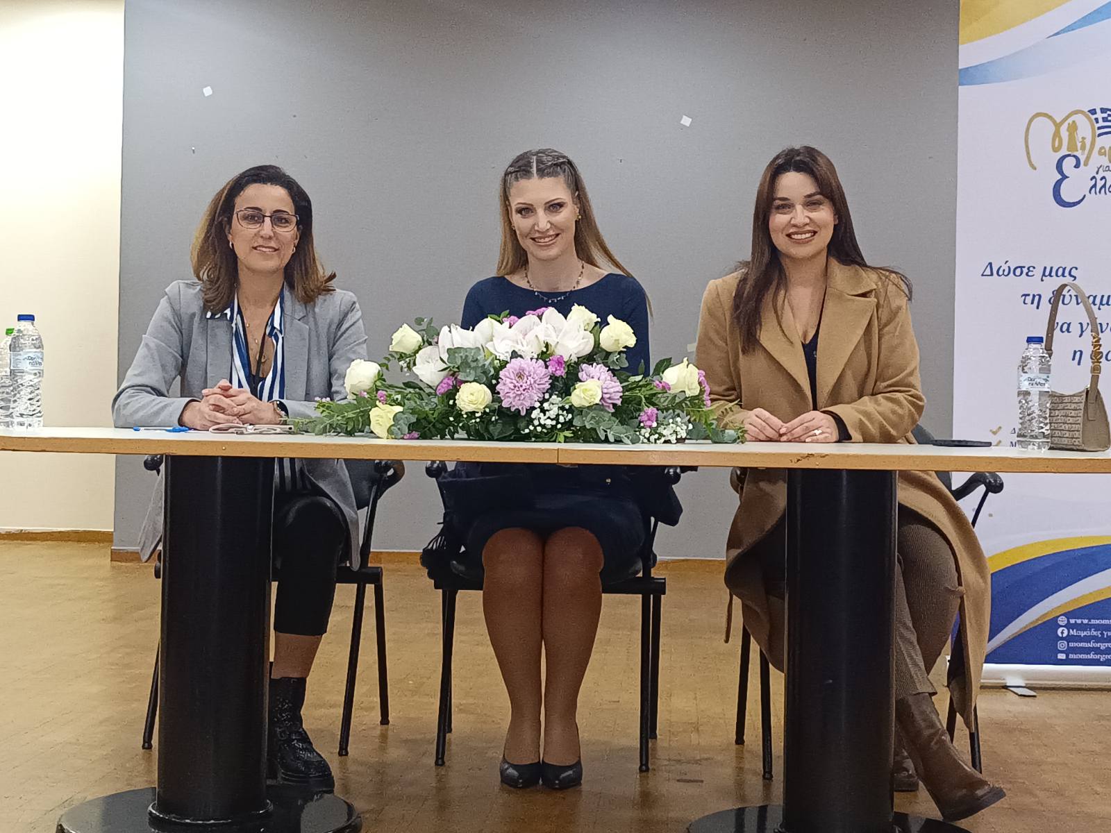 Εκδήλωση από το Σωματείο «Μαμάδες για την Ελλάδα»